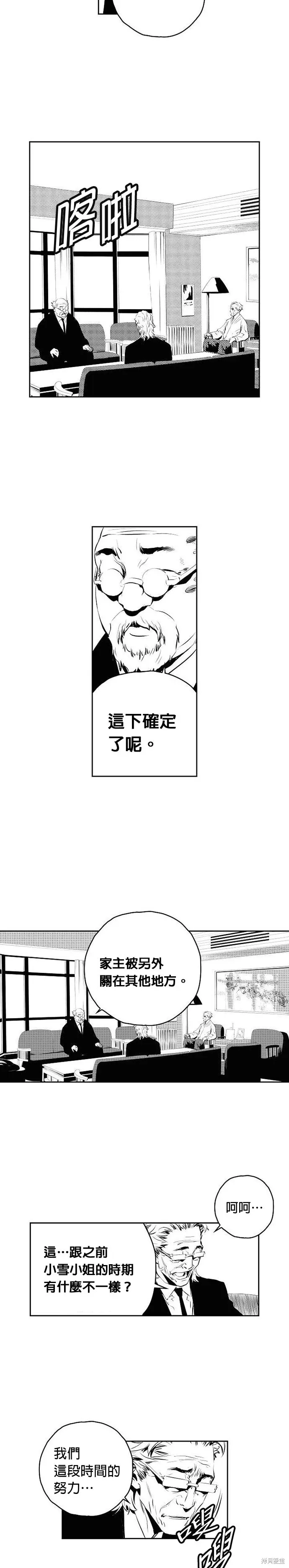 第179话 第12页