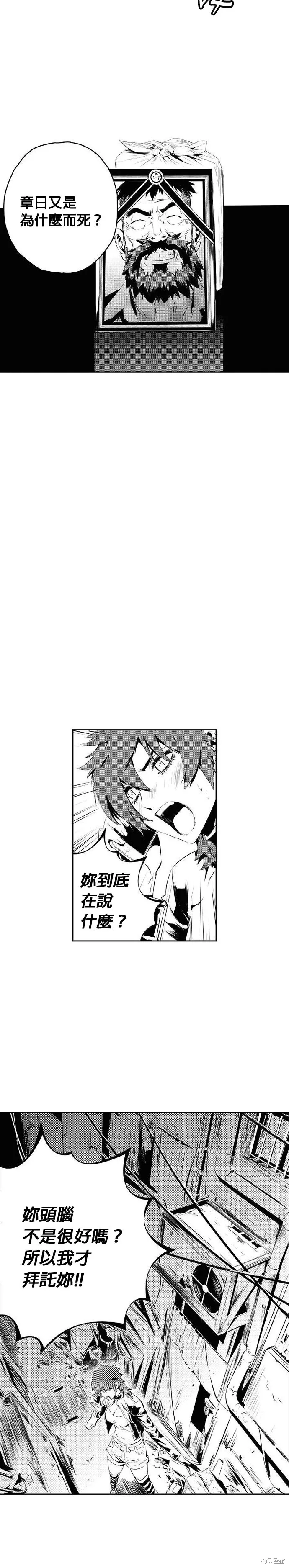 第179话 第13页