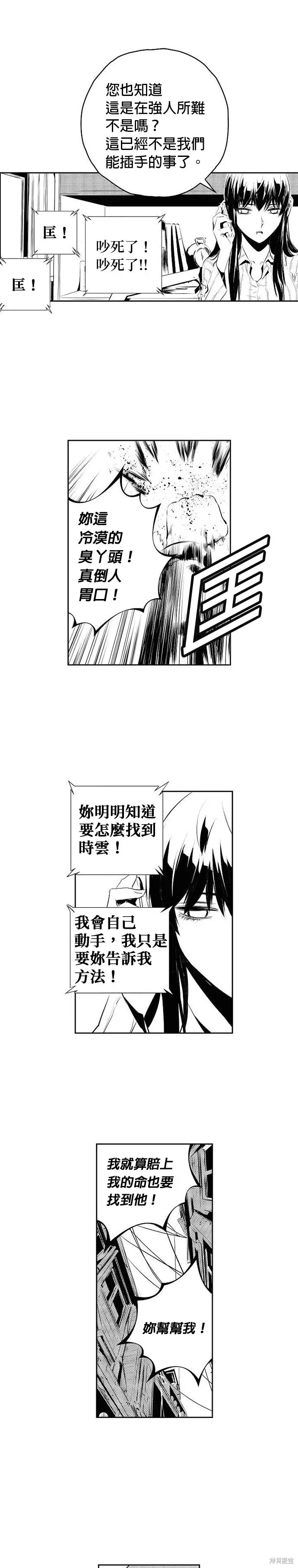 第179话 第14页