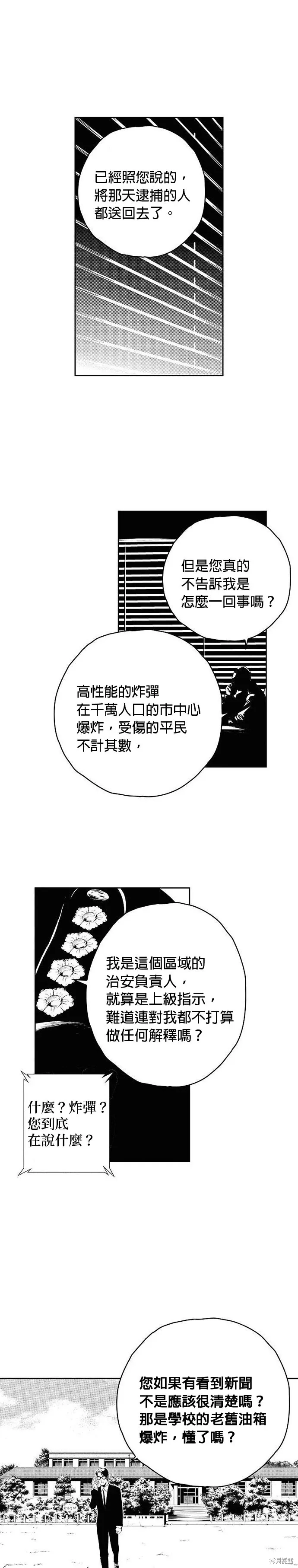 第179话 第16页