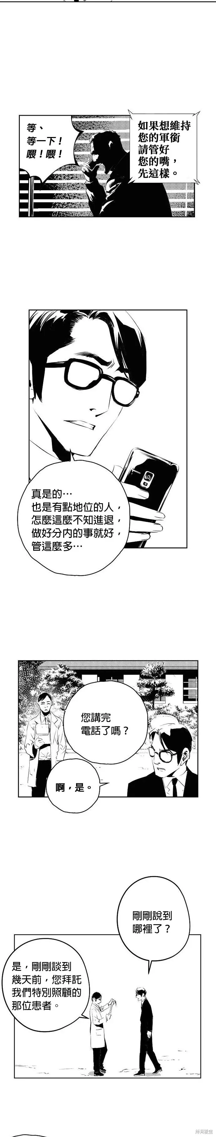 第179话 第17页