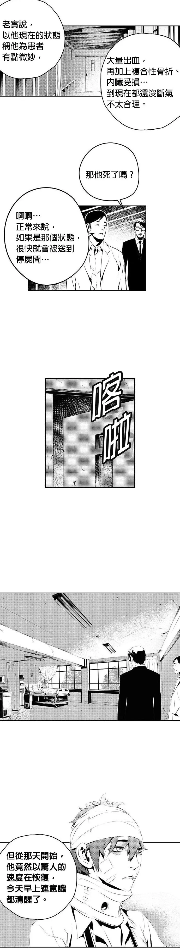 第179话 第18页