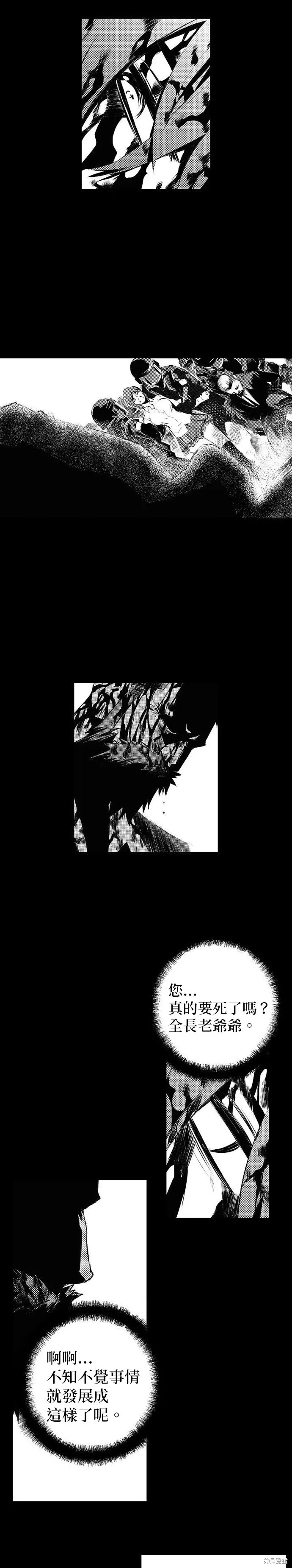 第180话 第2页