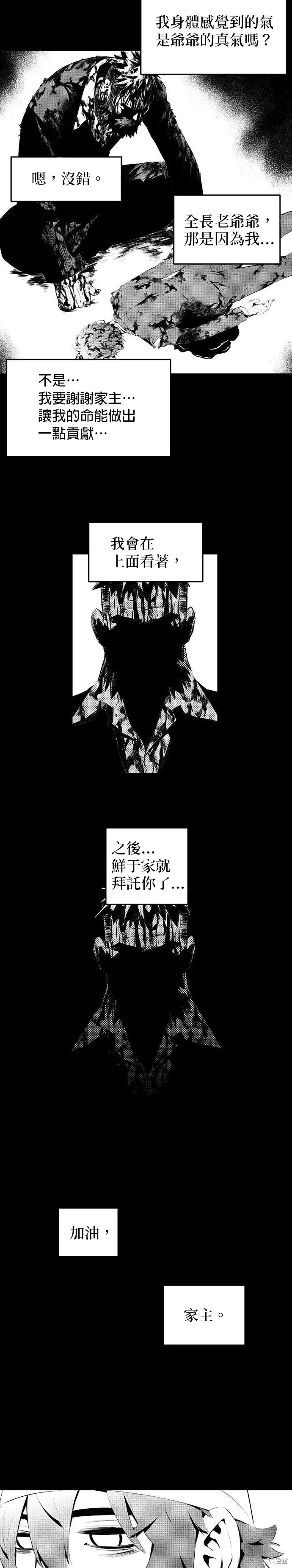 第180话 第3页