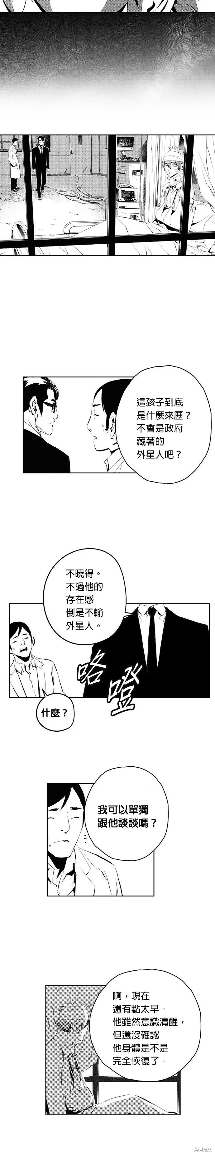第180话 第4页