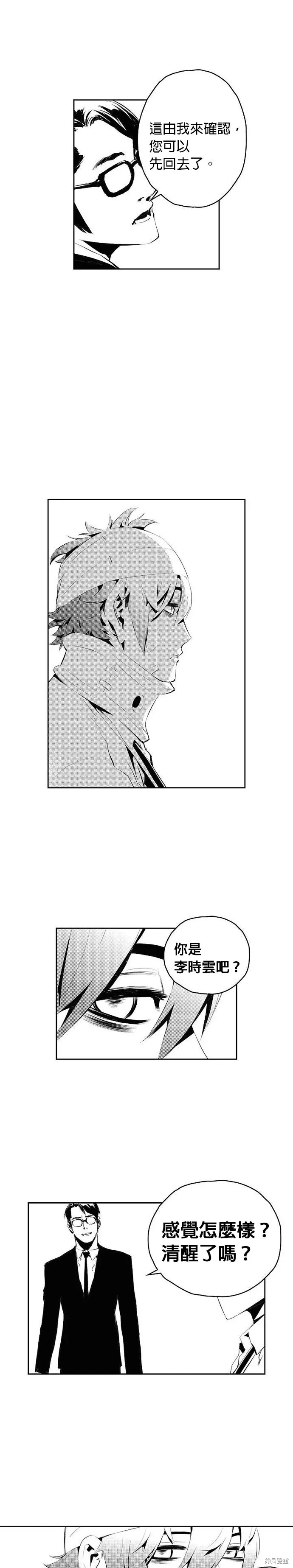 第180话 第5页