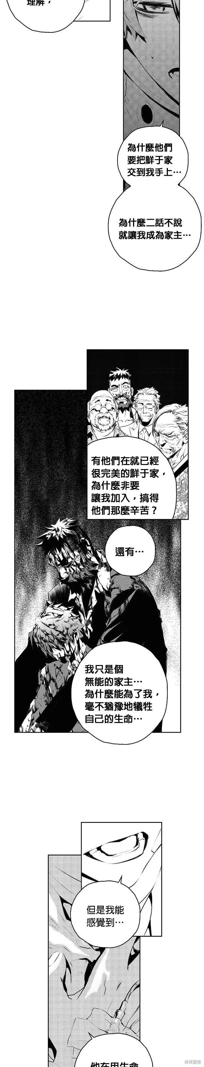 第180话 第11页