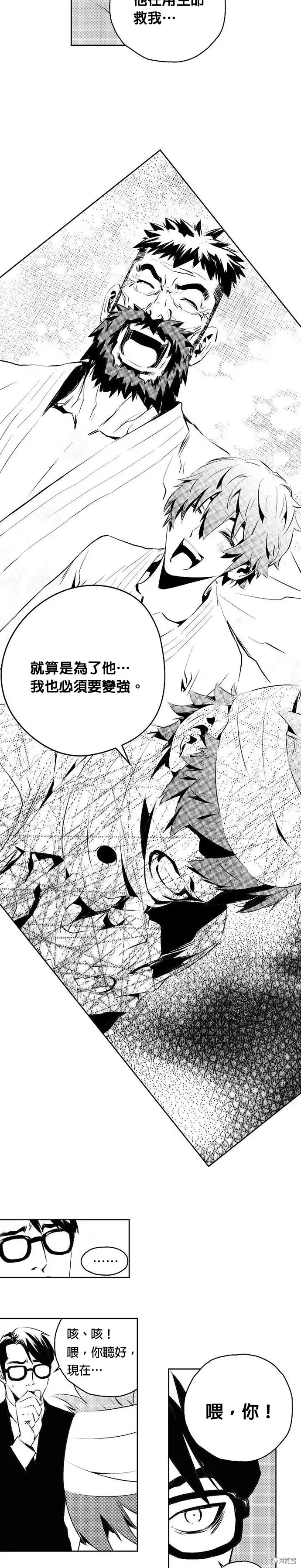 第180话 第12页