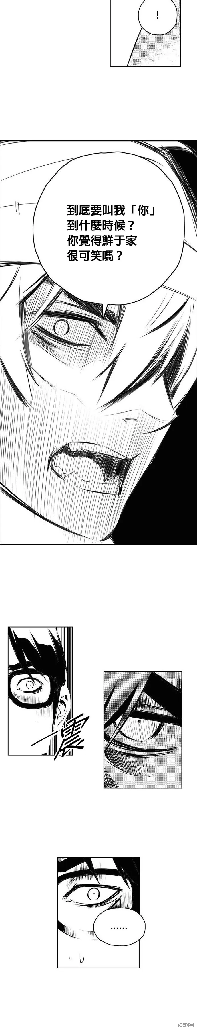 第180话 第13页