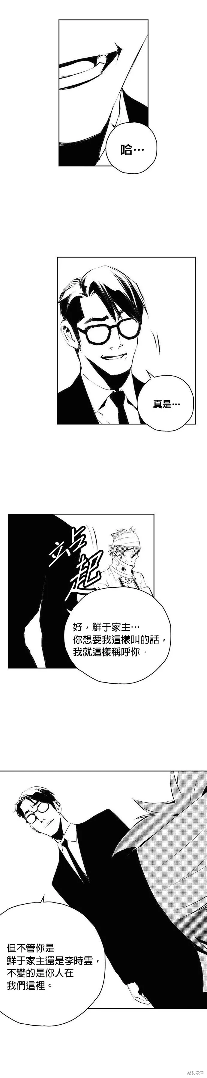 第180话 第14页