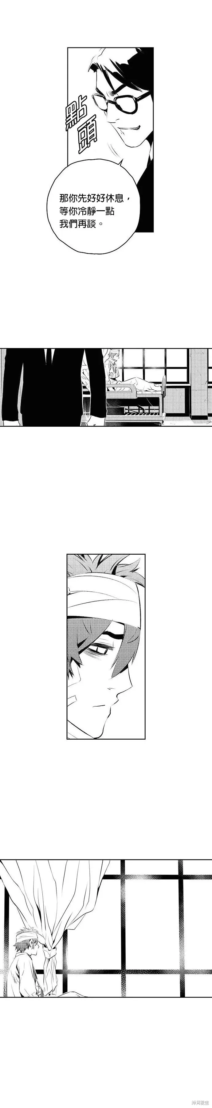 第180话 第15页