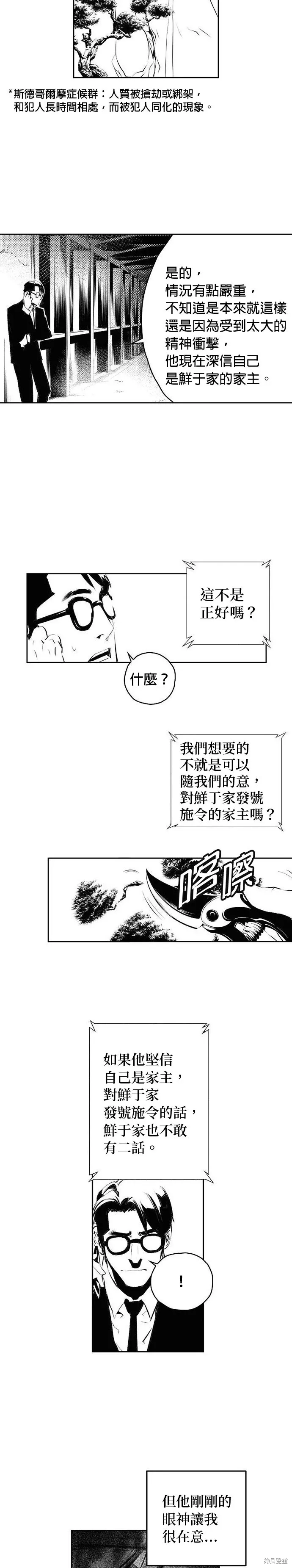第180话 第17页