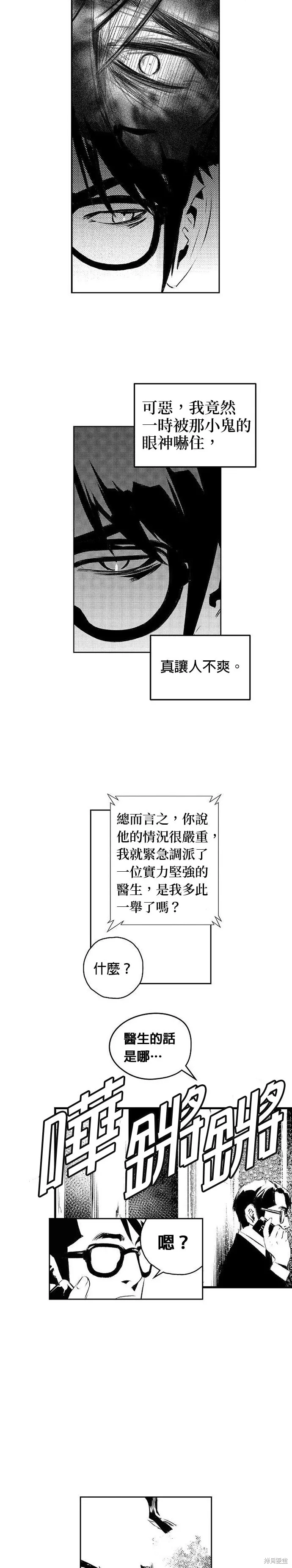 第180话 第18页