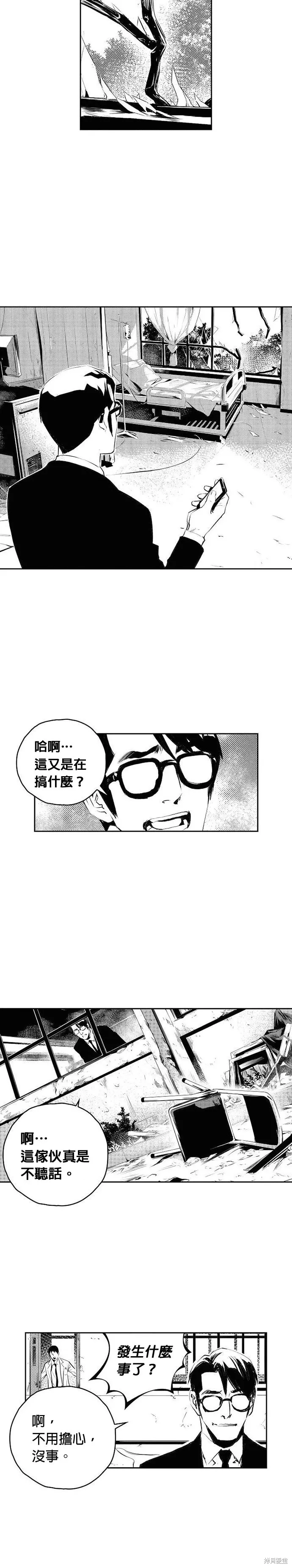 第180话 第19页