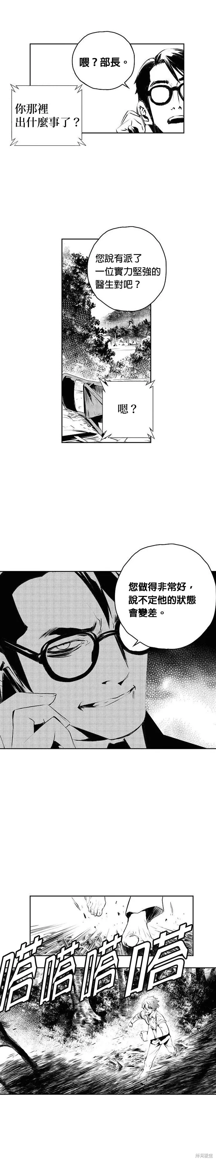 第180话 第20页