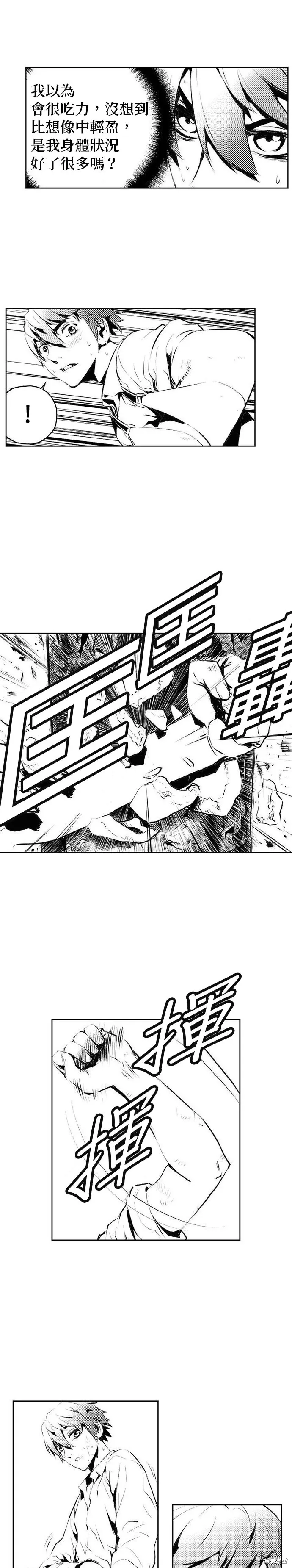 第180话 第21页