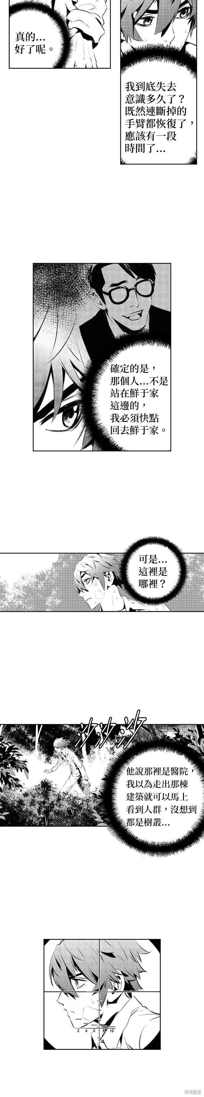 第180话 第22页