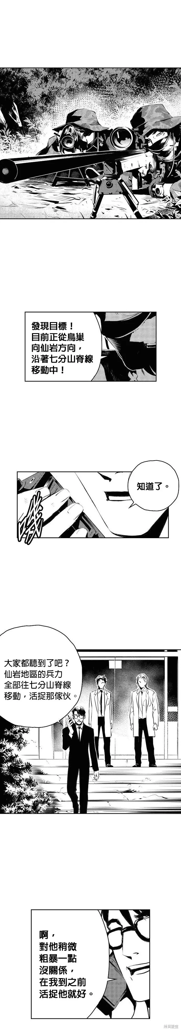 第180话 第23页