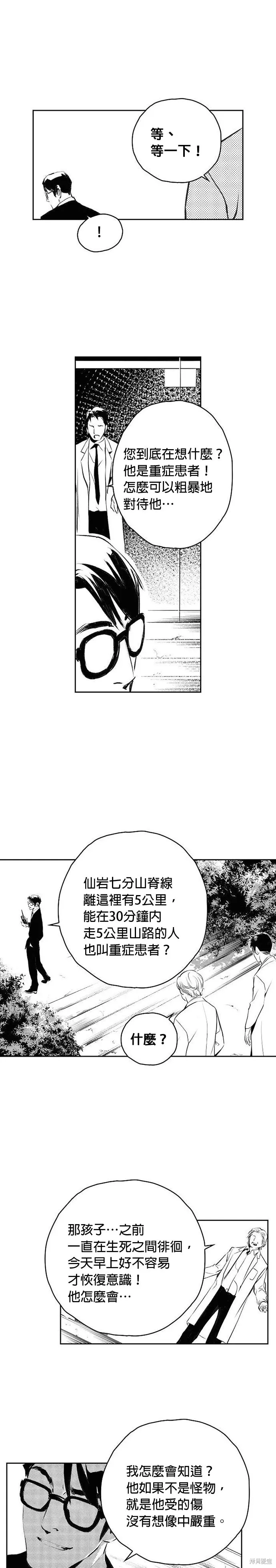 第180话 第24页