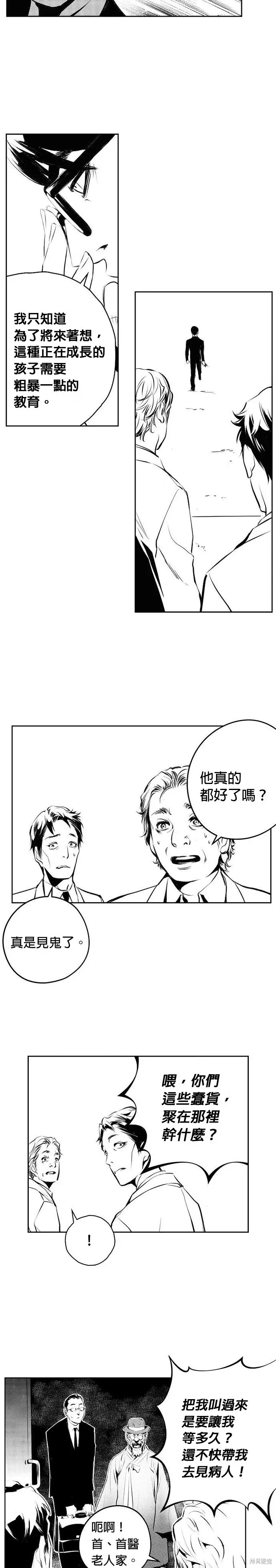 第180话 第25页