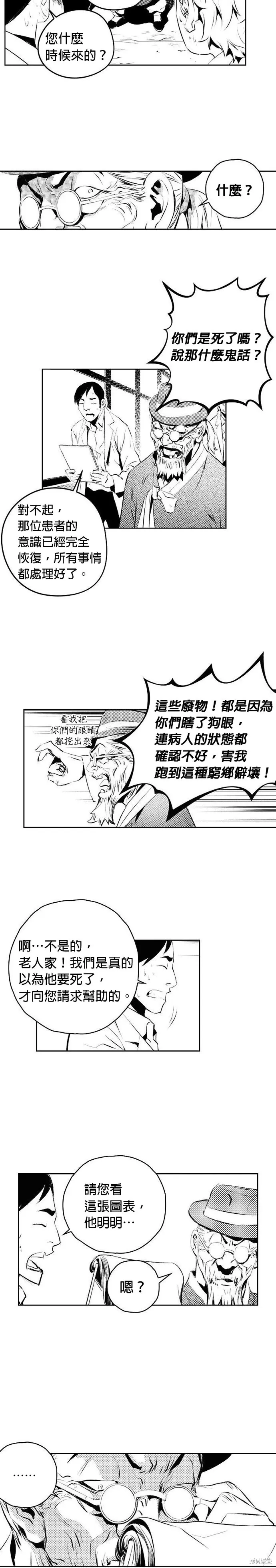 第180话 第26页