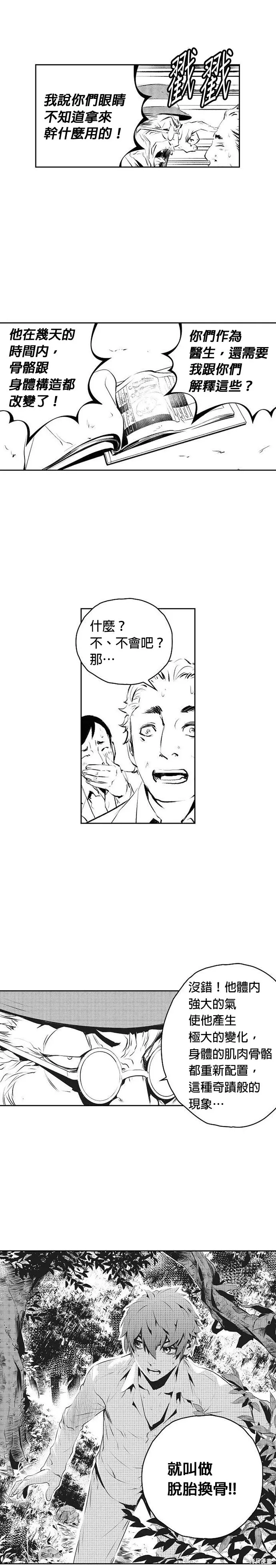第180话 第28页