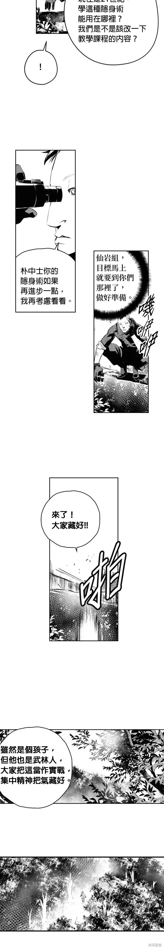 第181话 第2页