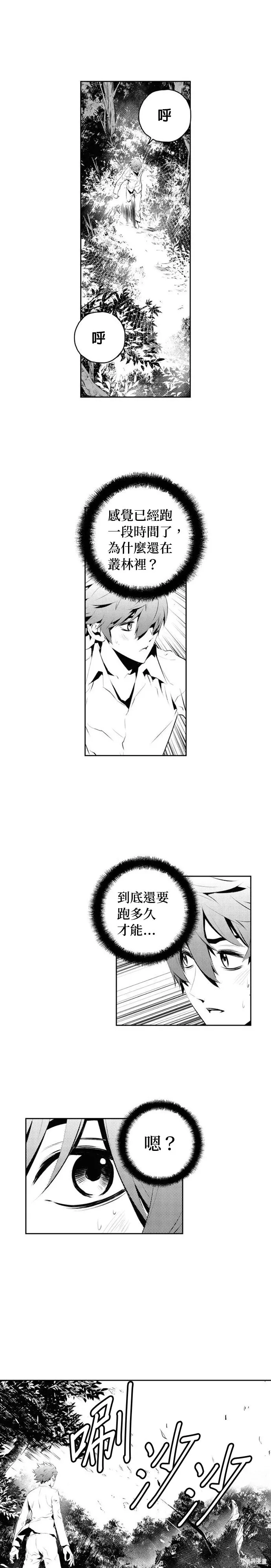 第181话 第3页