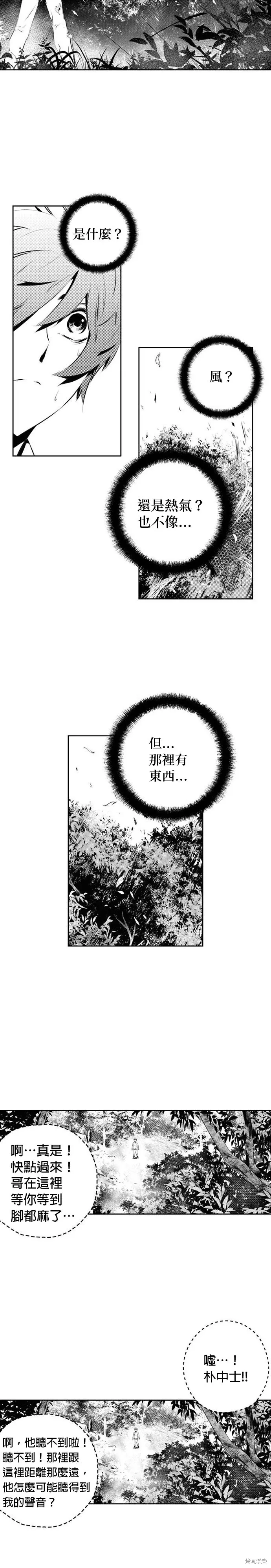 第181话 第4页
