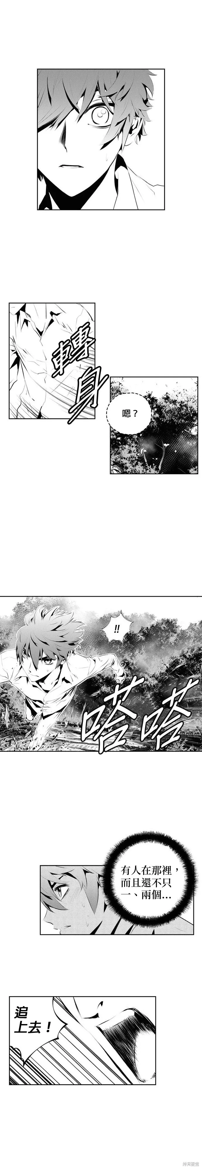 第181话 第5页