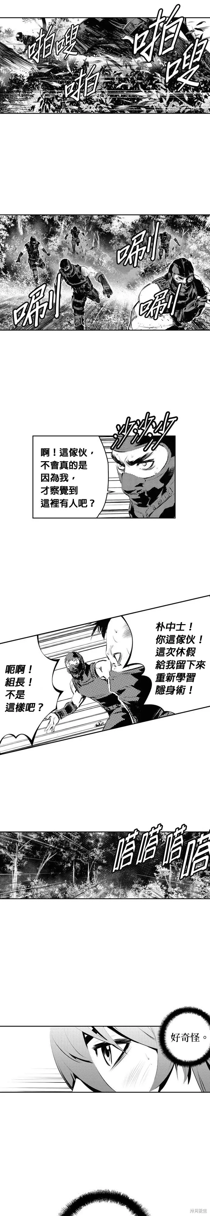 第181话 第6页