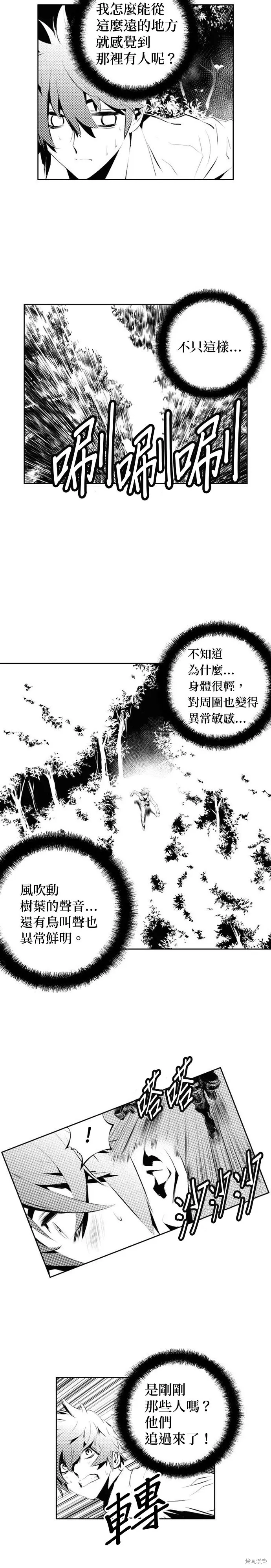 第181话 第7页