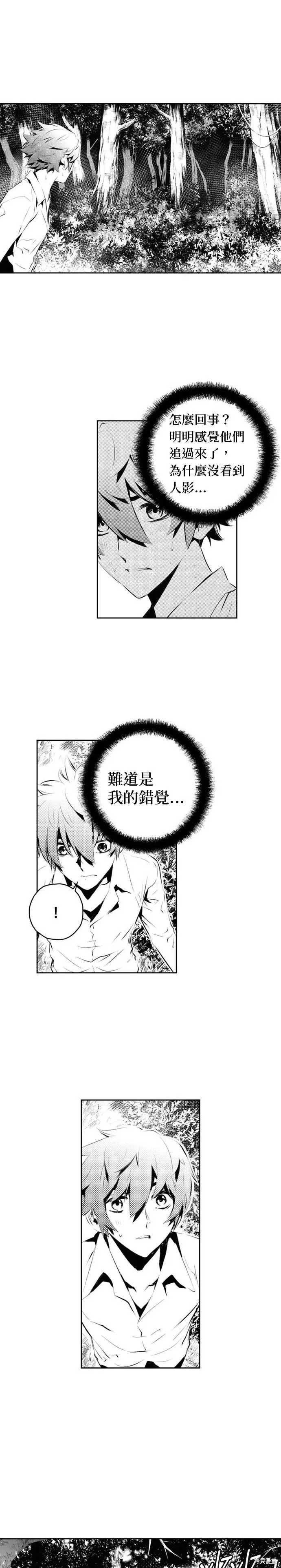 第181话 第8页