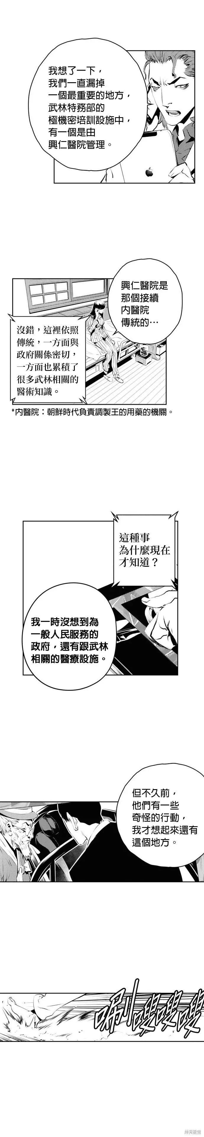 第181话 第10页