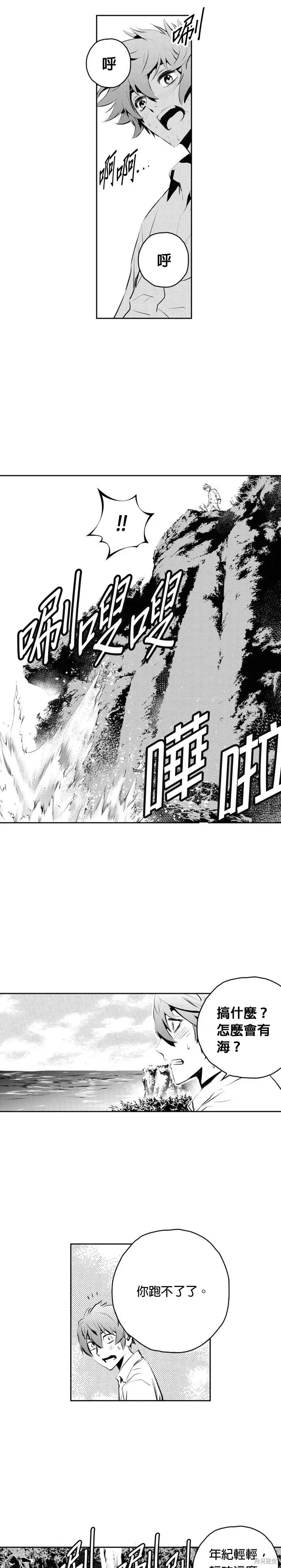 第181话 第11页