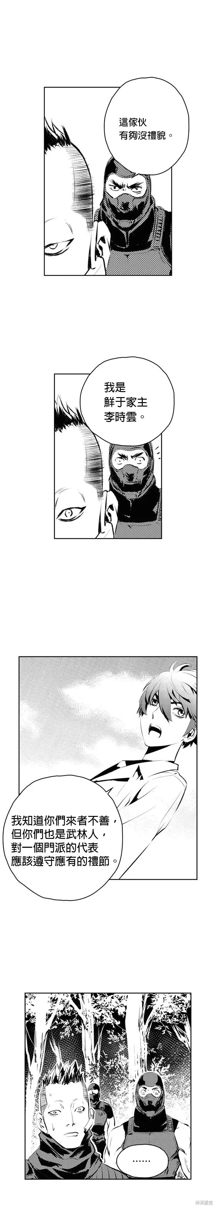 第181话 第13页