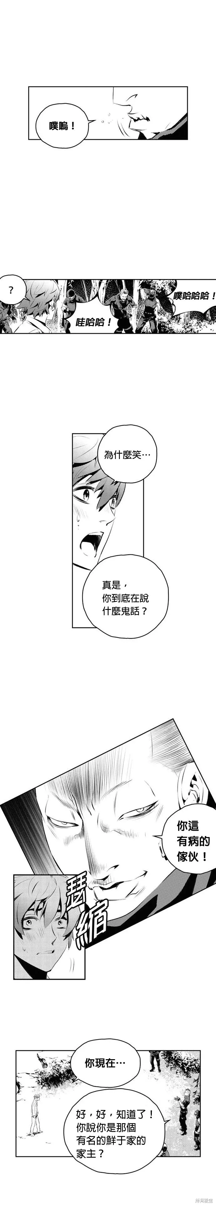 第181话 第14页