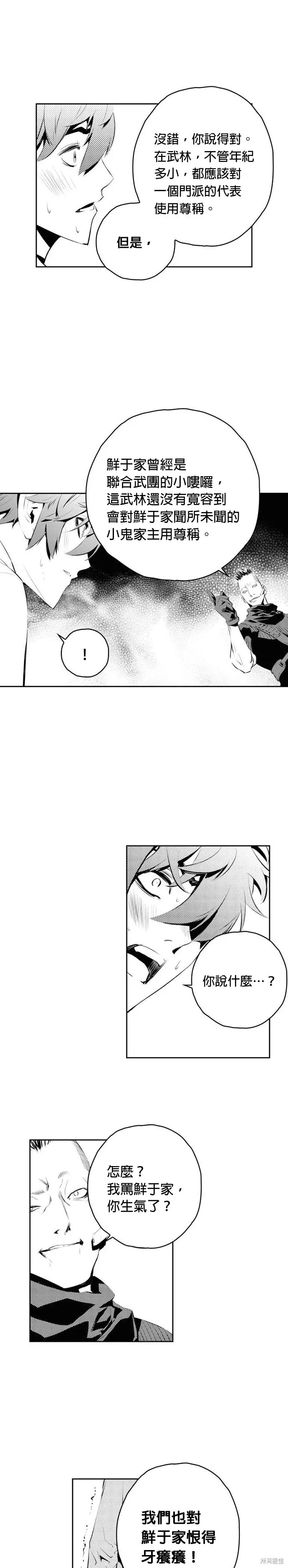 第181话 第15页