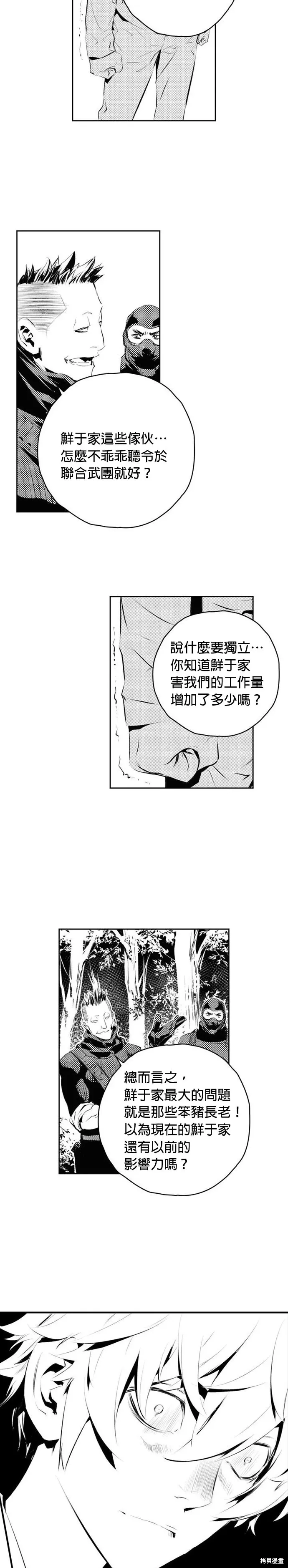 第181话 第16页