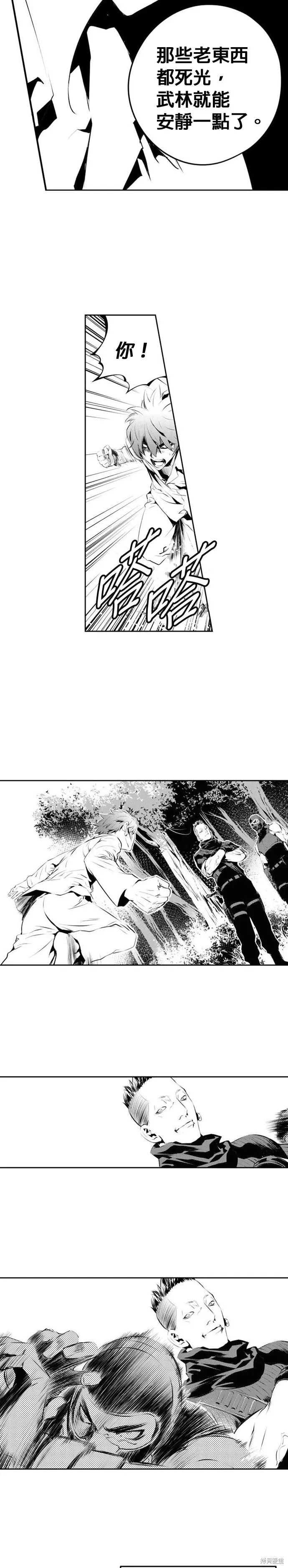 第181话 第17页