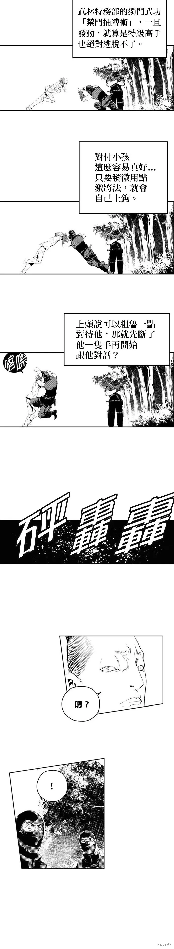 第181话 第18页