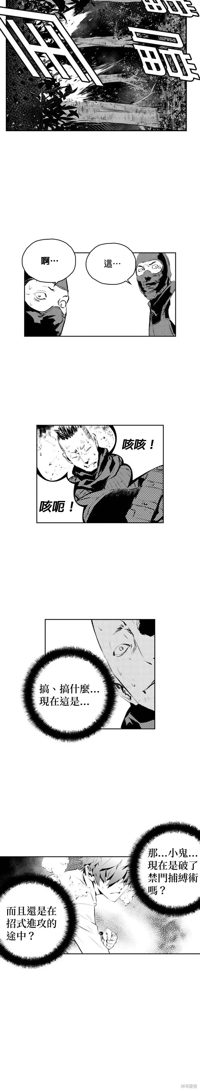 第181话 第21页