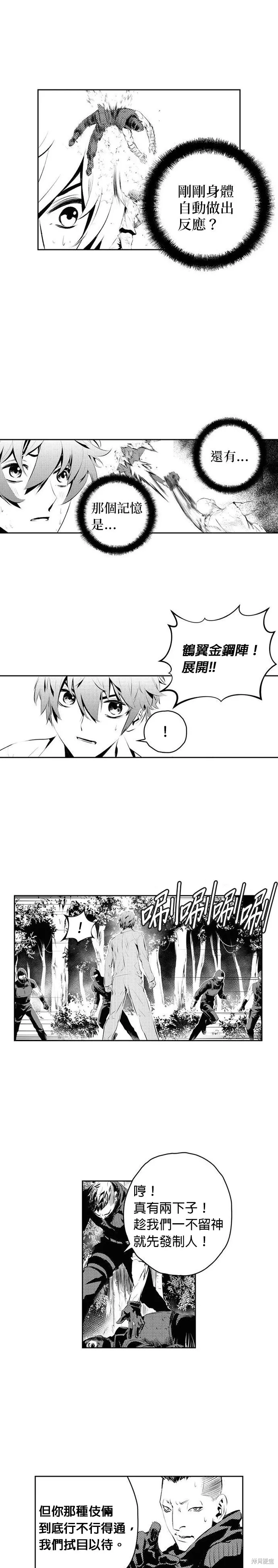 第182话 第2页