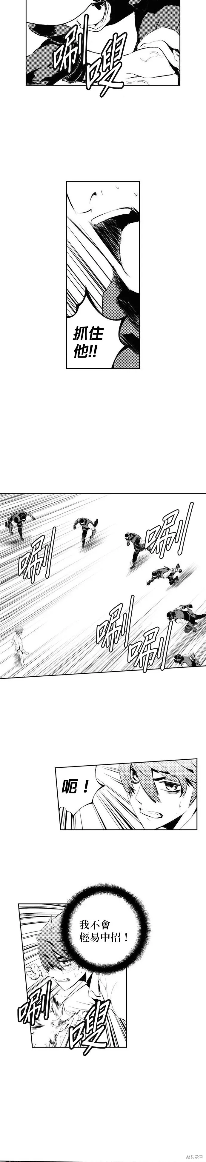 第182话 第3页