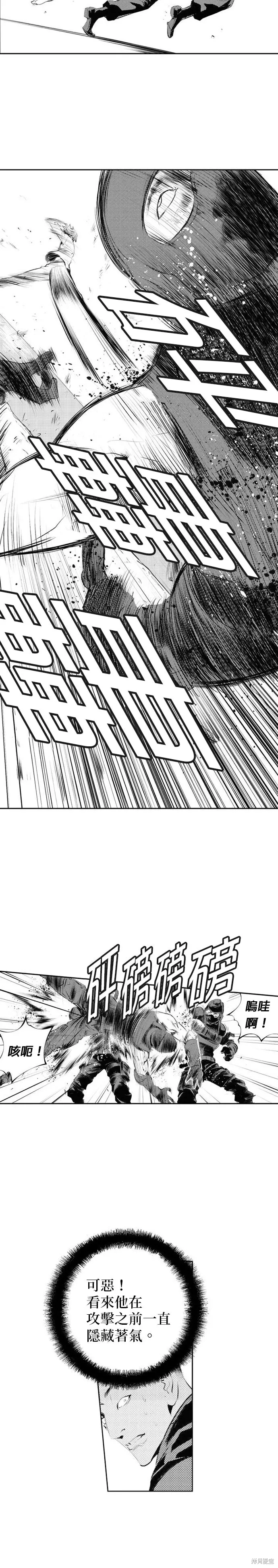 第182话 第7页
