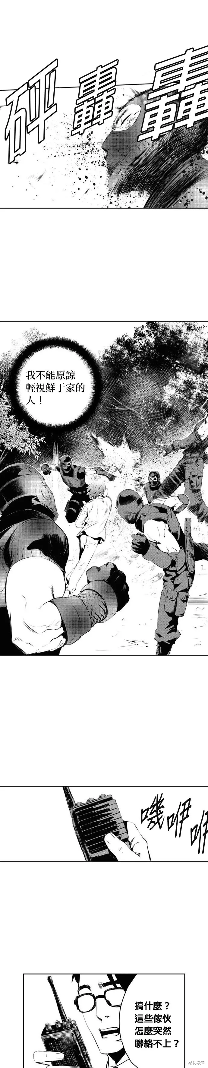第182话 第9页