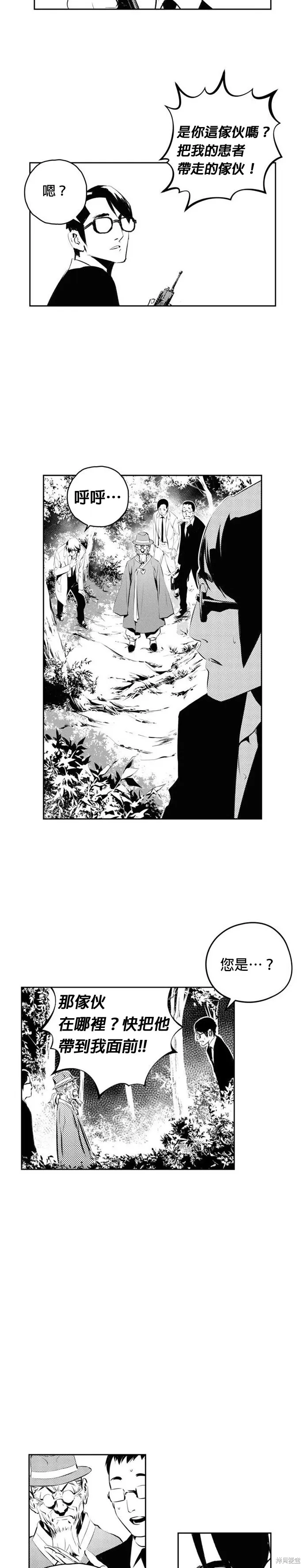 第182话 第10页