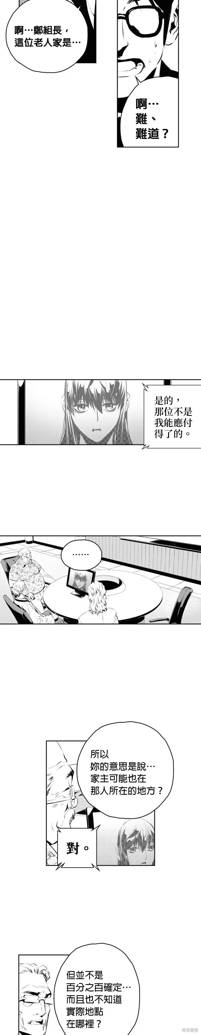 第182话 第11页