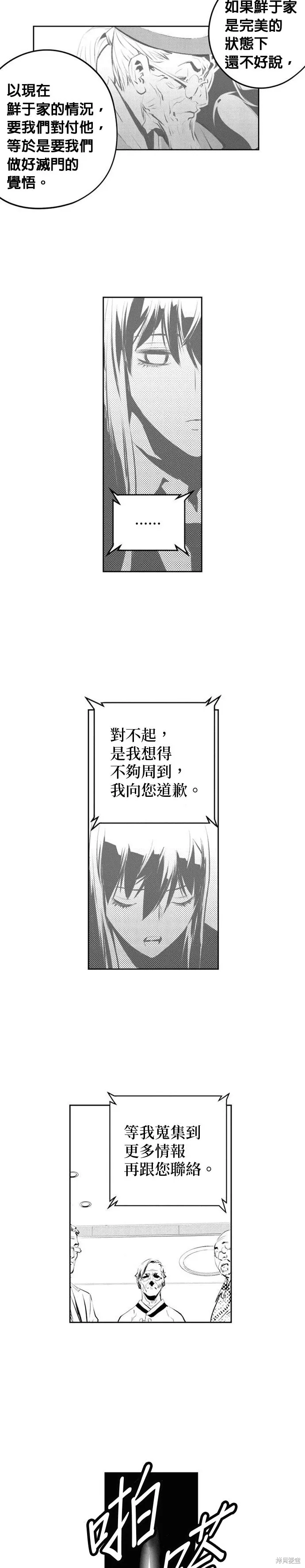 第182话 第13页