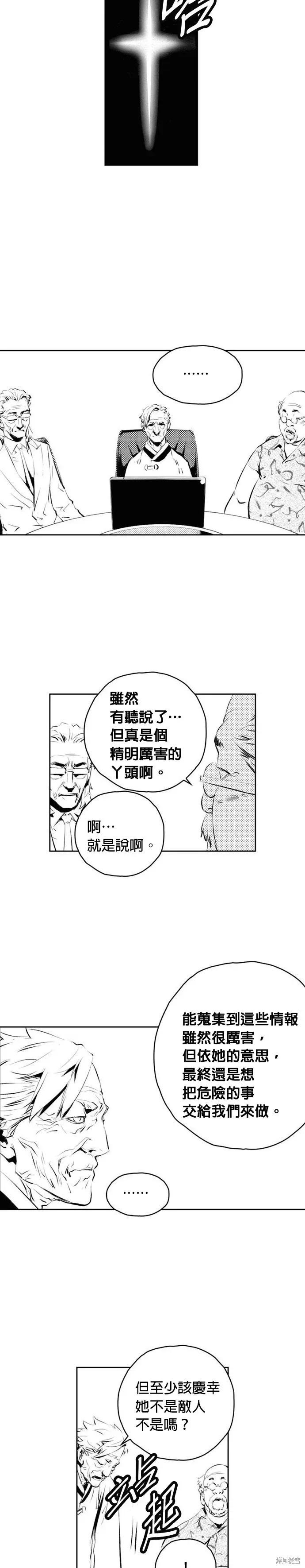 第182话 第14页